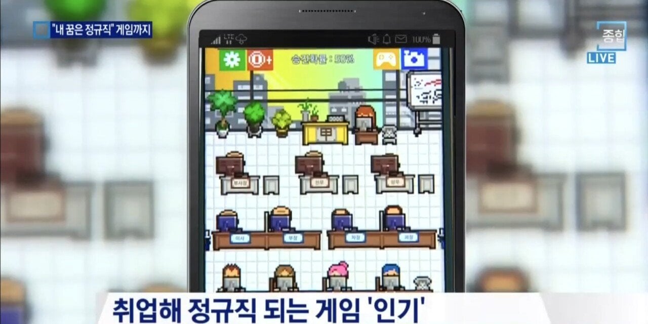 회사 생활의 현실을 적나라하게 보여준 게임.jpg · 9번째 이미지