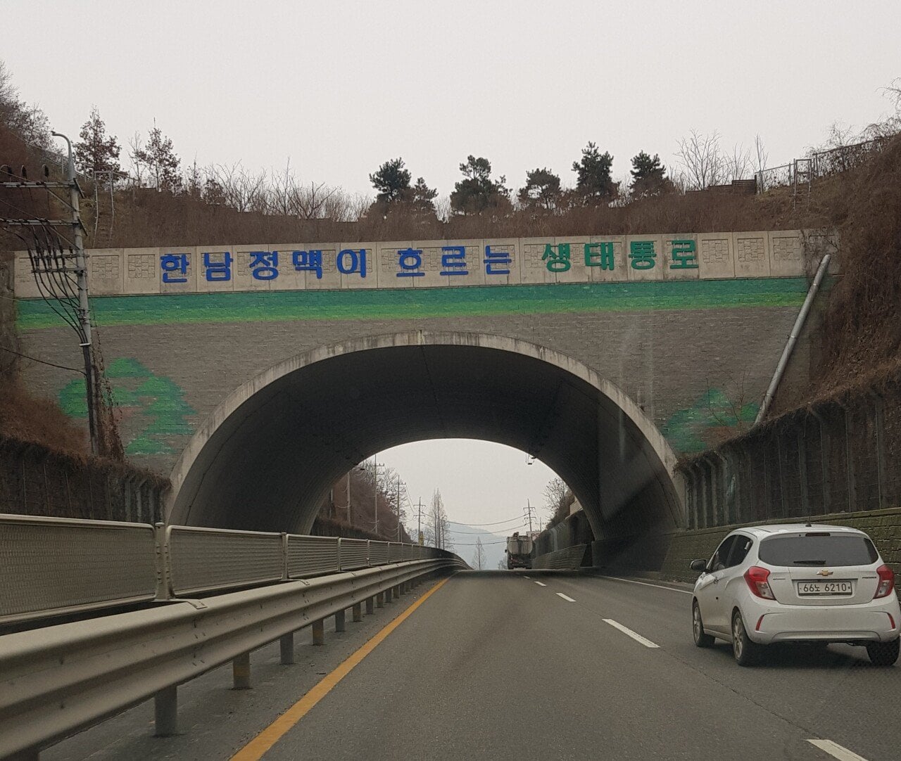 한남 정맥 생태 통로 · 1번째 이미지