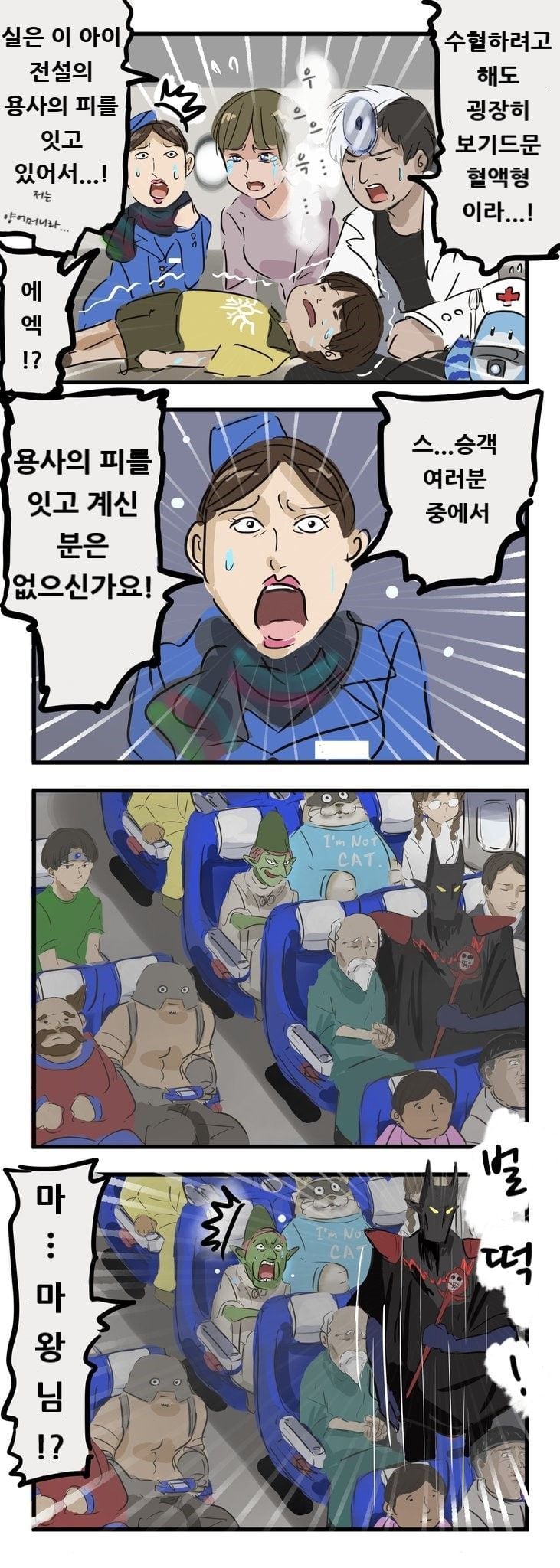 충격적인 마왕의정체 · 1번째 이미지