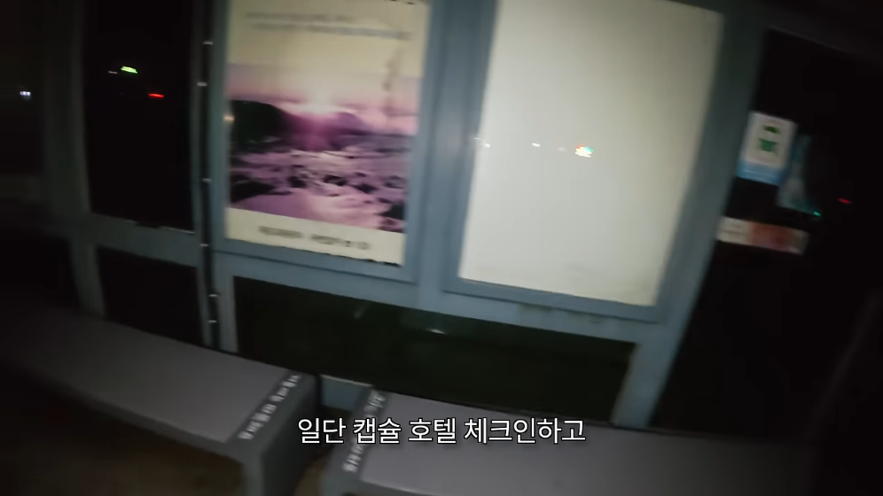 🏝️ 스압) 제주도를 걸어서 횡단하다가 숙소를 못 찾으면 일어나는 일 🚶 · 19번째 이미지
