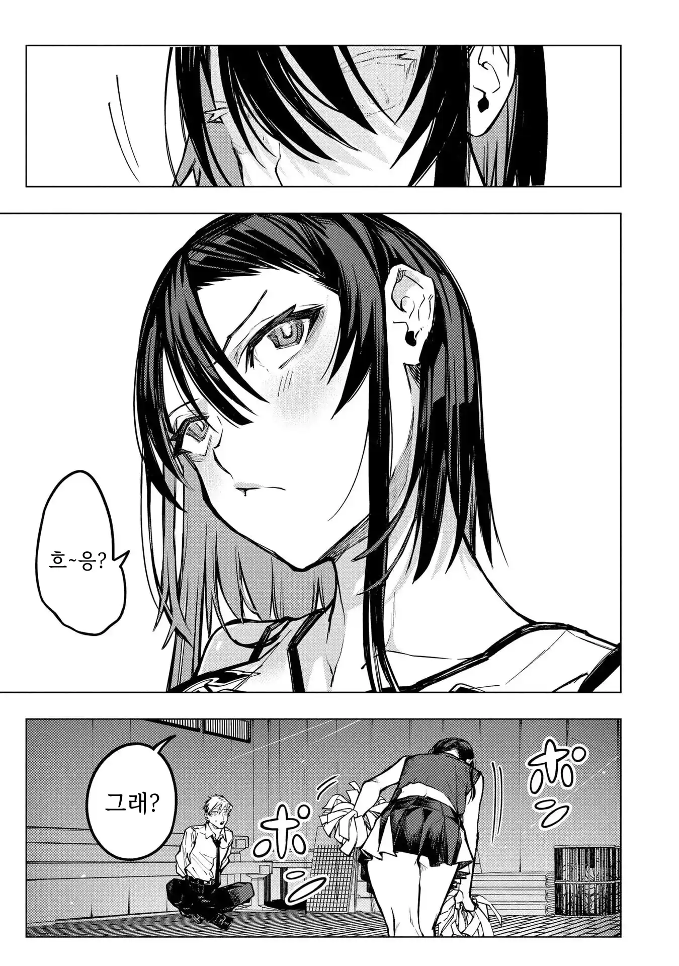 ㅇㅎ) 안녕하세요 쓰레기 럽코 가져왔습니다 이런건 같이봐요! (2) manhwa · 37번째 이미지