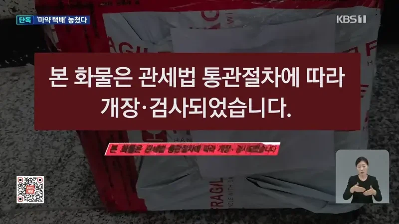 열일하는 대한민국 관세청 근황 · 7번째 이미지