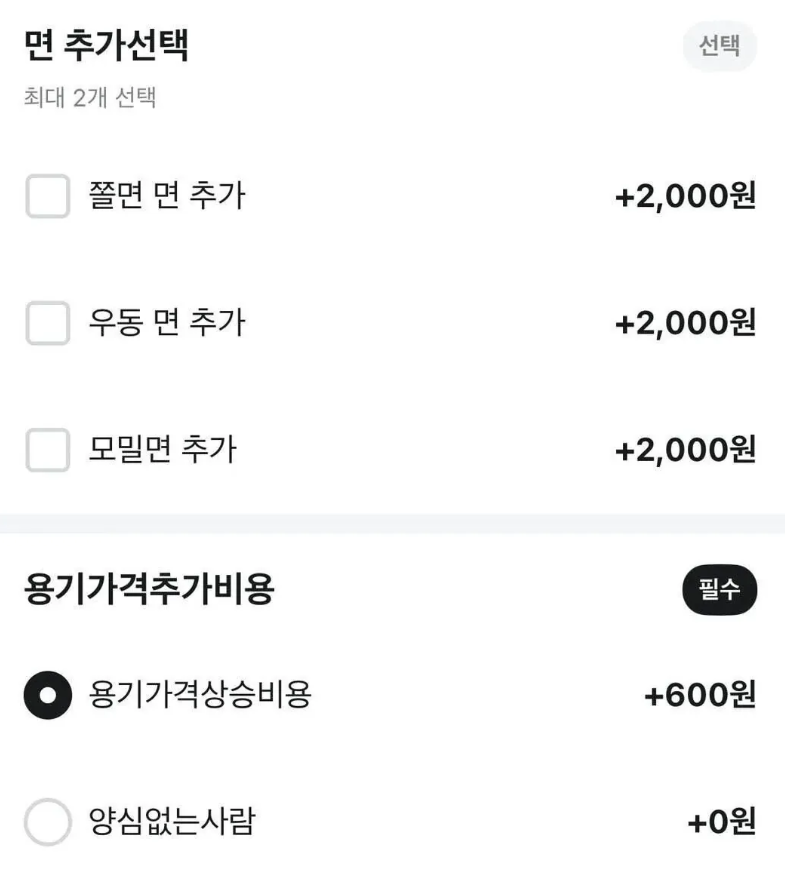 배달 시켰는데 양심 없어진 사람 · 2번째 이미지