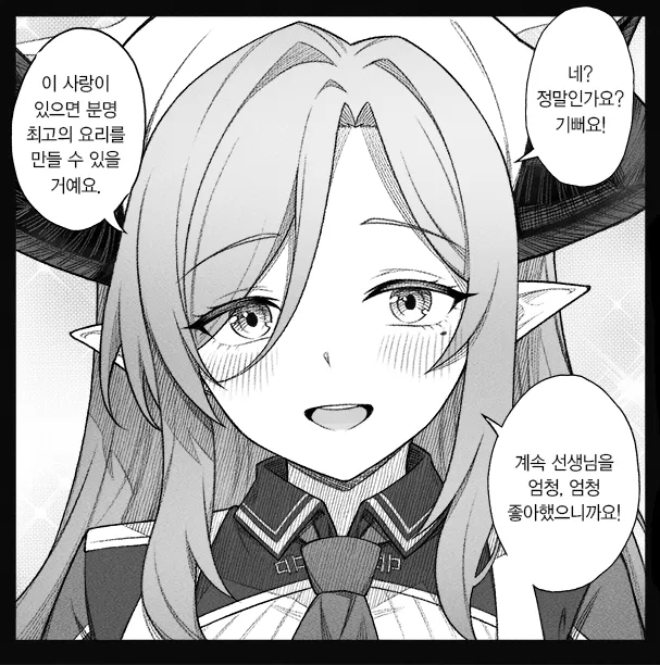 개씹스압, ㅆㄷ) 만약 쓰레기 선생이 학생을 아내라고 부른다면 · 54번째 이미지