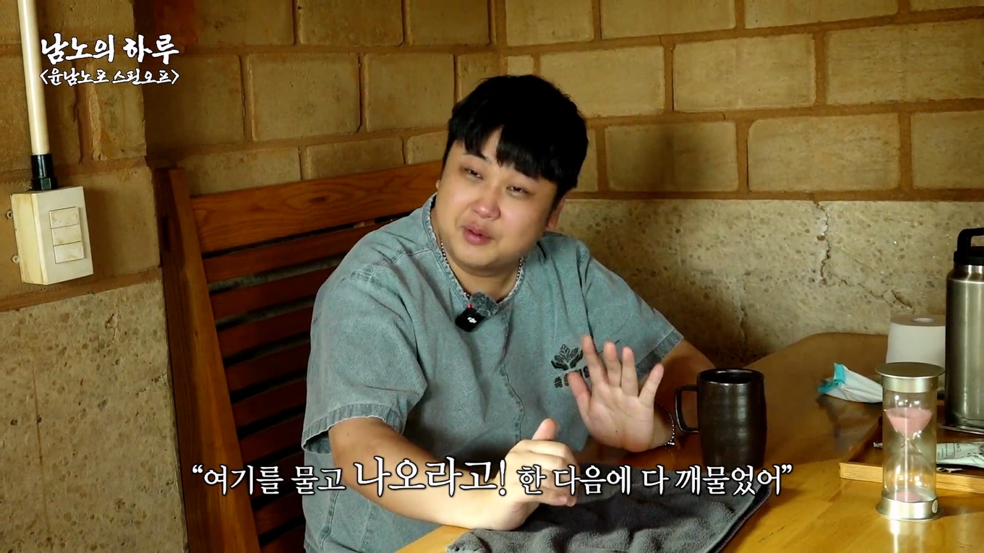 화생방 훈련 받다가 폐급행동 했다는 윤남노 · 17번째 이미지