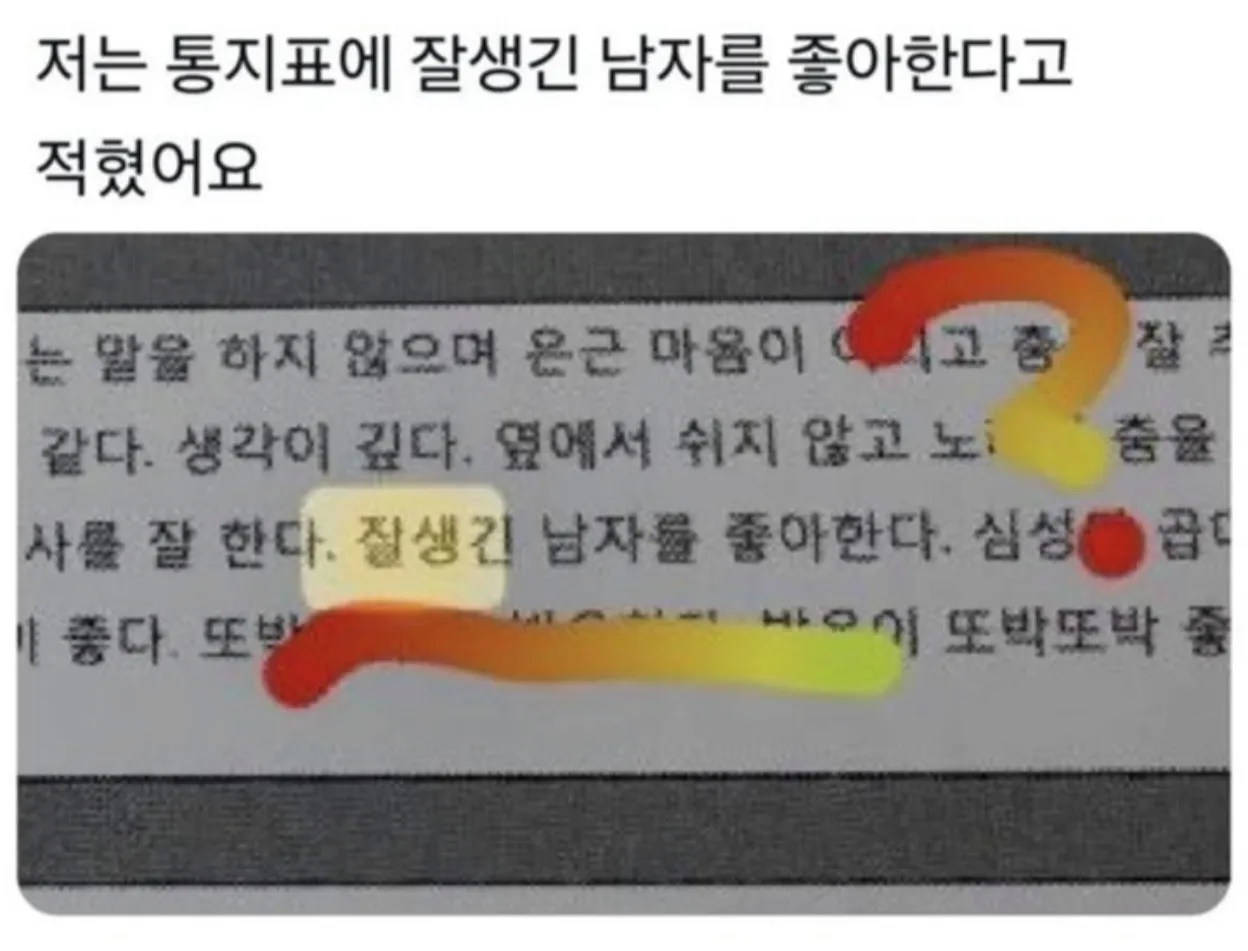 당황스러운 생기부 모음.jpg · 6번째 이미지