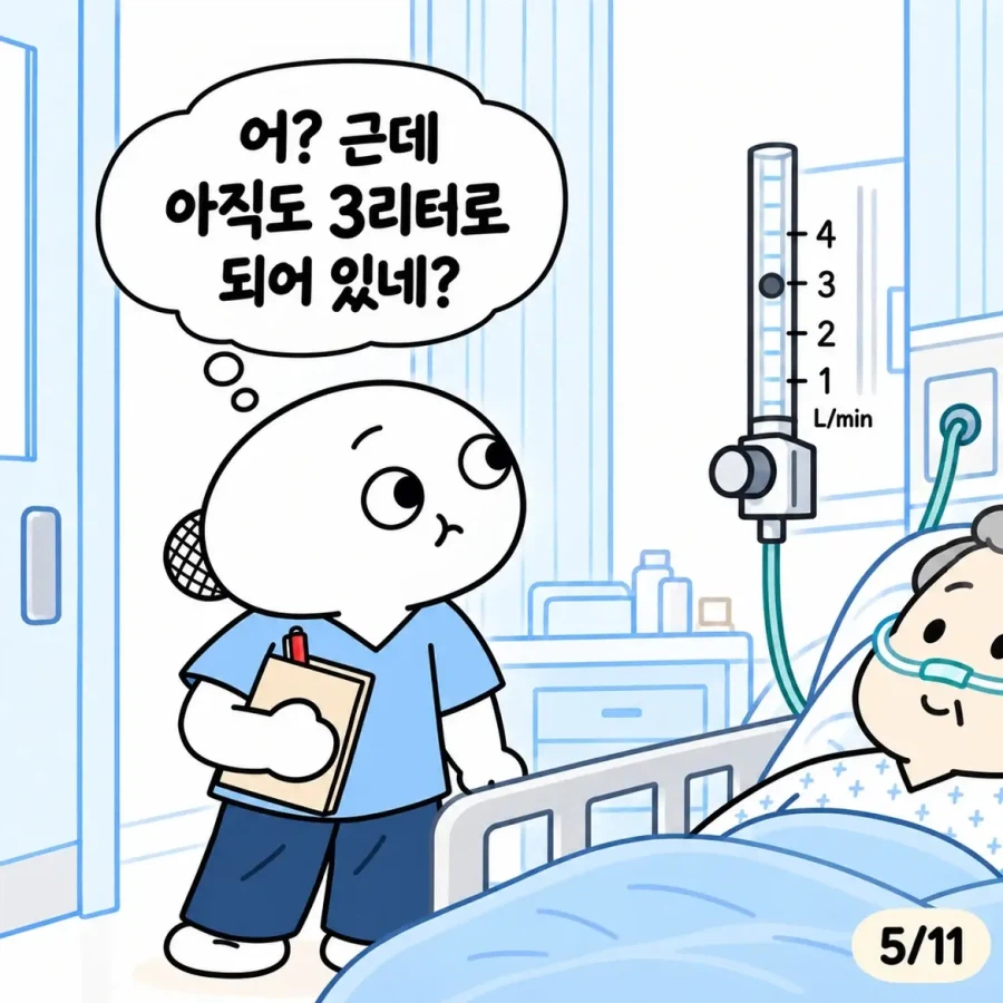 과한 의욕은 독이된다 · 4번째 이미지