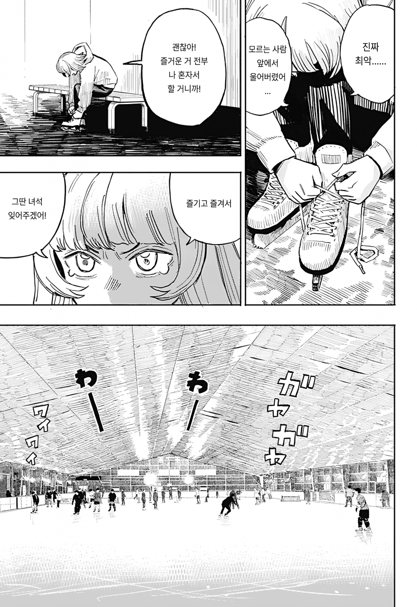 🏒) 슬랩샷 여고생 만화 manhwa · 8번째 이미지
