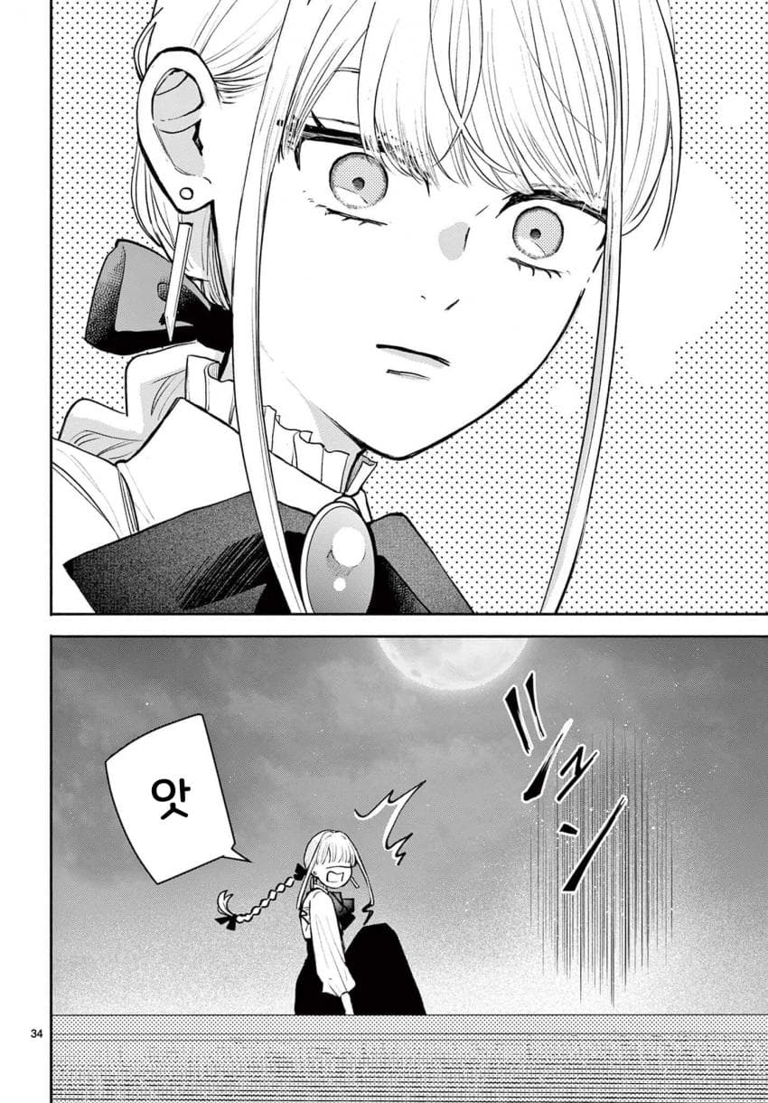 숙적 부부는 사랑조차 말할 수 없다 (2) manhwa · 73번째 이미지