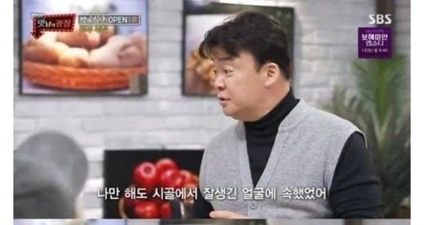 맛남의 광장 정준호 vs 백종원 · 1번째 이미지