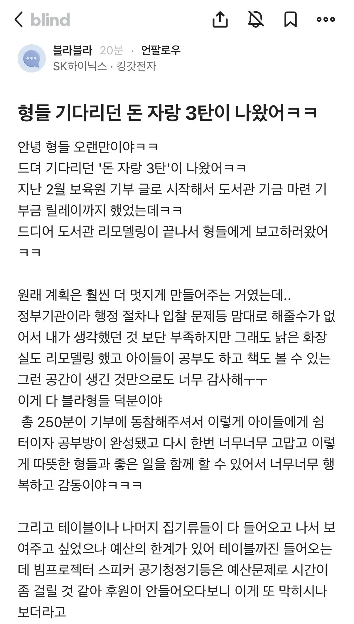 돈자랑을 하는 하이닉스 직원 · 1번째 이미지