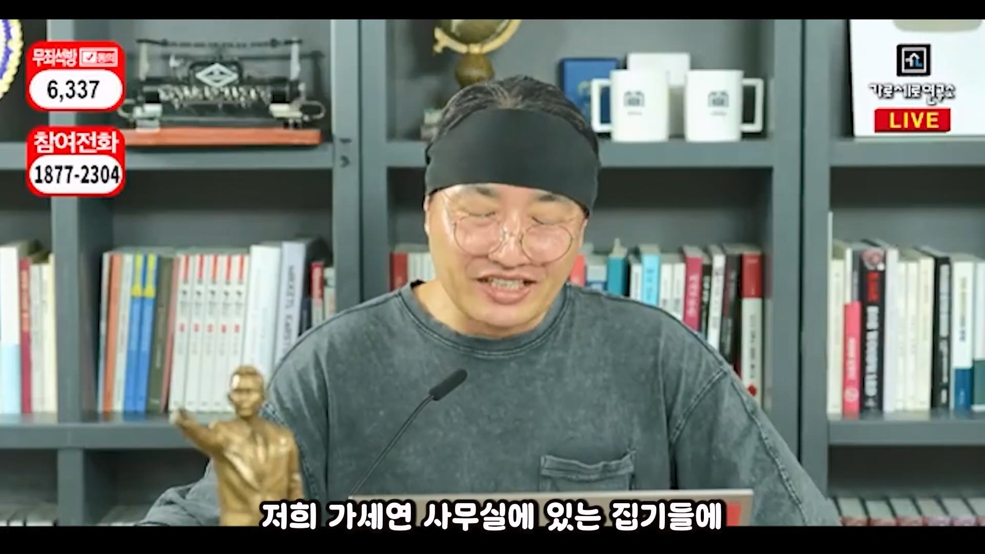 가세연 사무실 장비등에 빨간 딱지 붙인 장사의신과 김소연 ㄷㄷ · 8번째 이미지