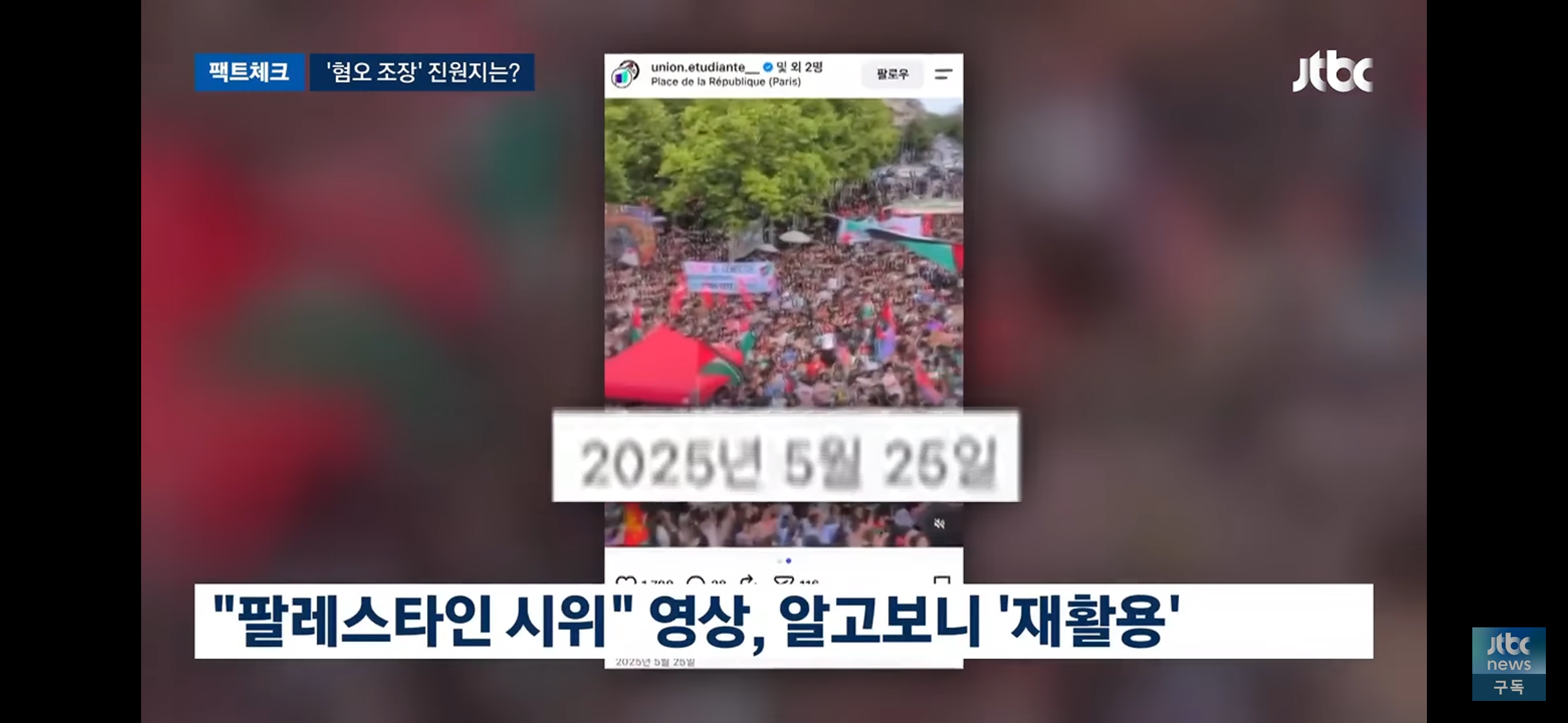 간 "돼지고기만 남은 프랑스 시위"는 사실일까? · 7번째 이미지