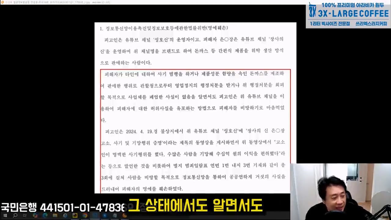 장사의신 돈까스 밀키트 고기함량 저격했던 성호신, 벌금 500만원 판결 · 8번째 이미지
