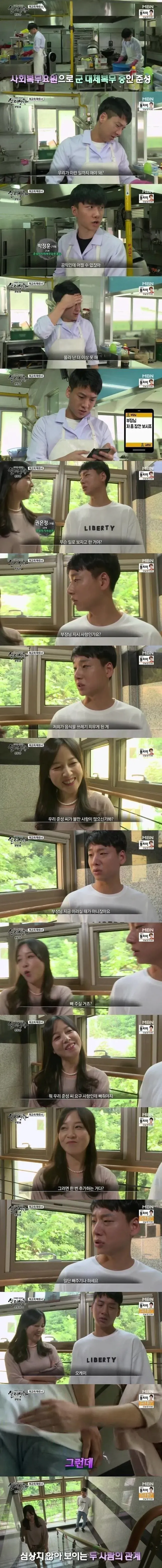 섹스파트너 맺은 공익요원.jpg · 1번째 이미지