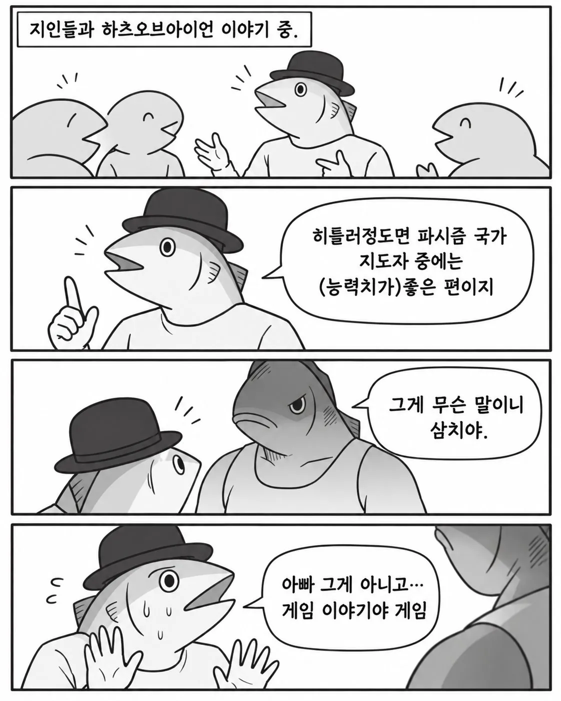 히틀러 정도면 꽤 좋은 리더임 · 1번째 이미지