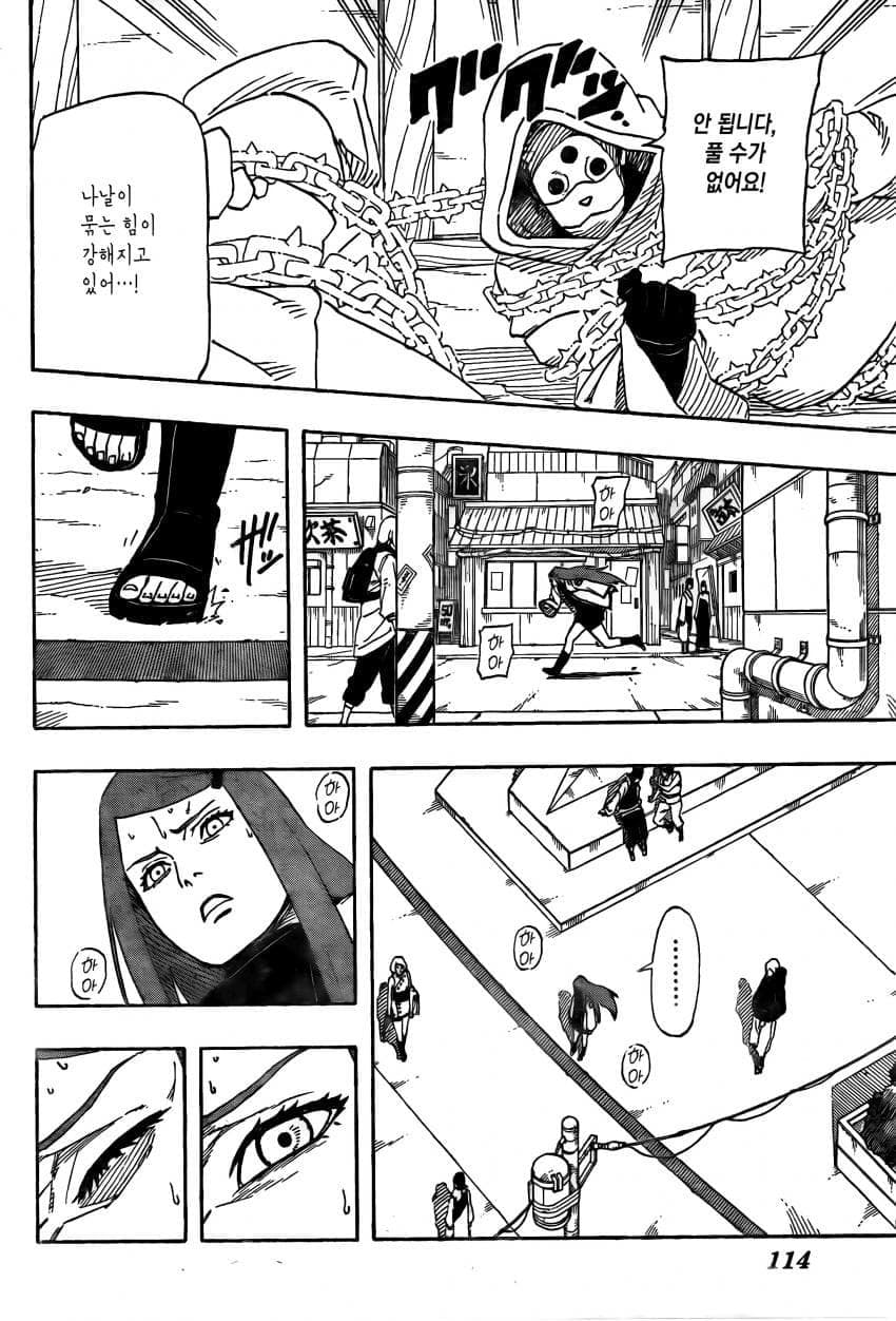 나루토 작가 복귀기념 나루토 외전.manhwa · 15번째 이미지