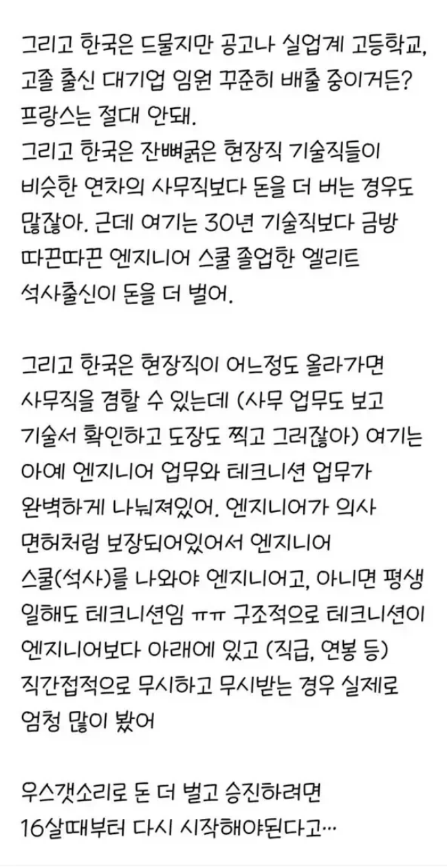 계급화 된 프랑스의 노동 사회 · 4번째 이미지