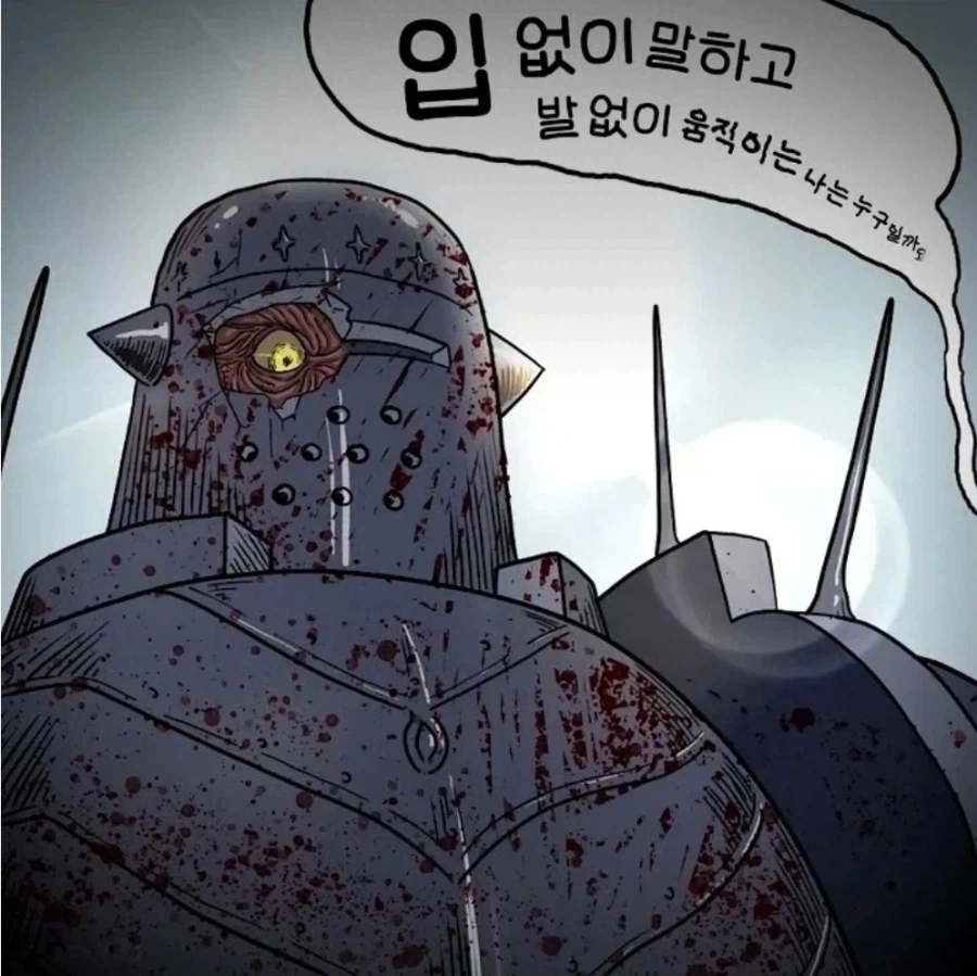 "정답"이 될뻔한 고블린 · 2번째 이미지
