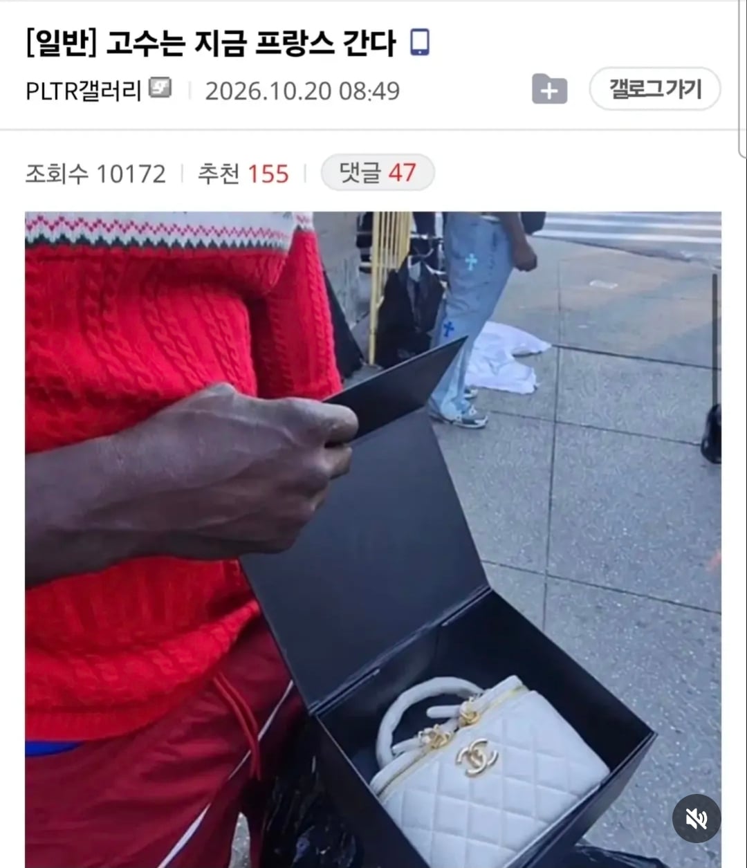 고수는 지금 프랑스로 간다.jpg