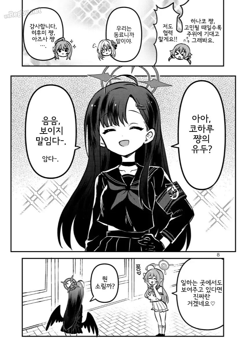 블아,ㅆㄷ)코하루쟝의 좋은 부분이 다 보이는 · 5번째 이미지