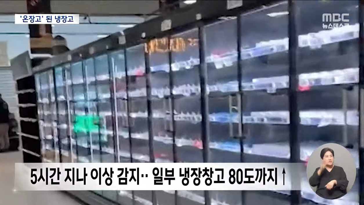 해킹으로 ㅈ됐다는 프랑스 마트 근황 · 7번째 이미지
