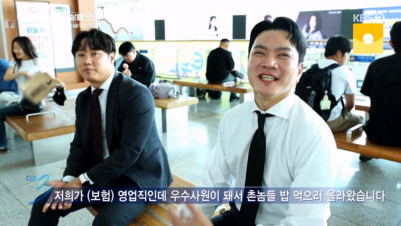 다큐3일) "다가올 미래가 무서워서..." 새벽부터 일한다는 영업맨들 · 3번째 이미지