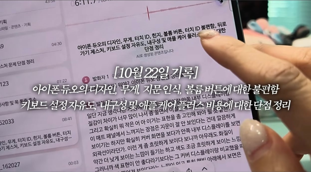 이번 아이폰 듀오 사태를 지켜본 어느 IT 유튜버의 대응 · 12번째 이미지