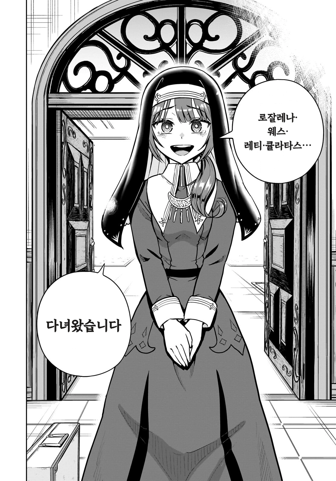 ㅆㄷ) 익숙한 쓰레기 맛 미소녀 전생 (5) manhwa · 26번째 이미지