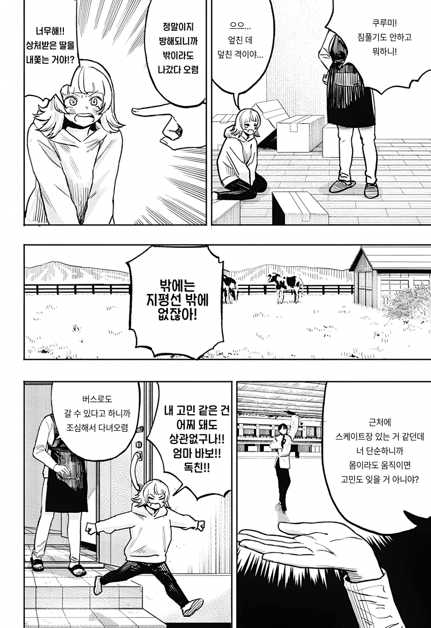 🏒) 슬랩샷 여고생 만화 manhwa · 5번째 이미지