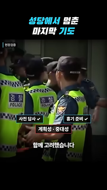 성당에서 칼부림으로 여성을 죽인 중국인이 한국을 택한 황당한 이유.jpg · 79번째 이미지