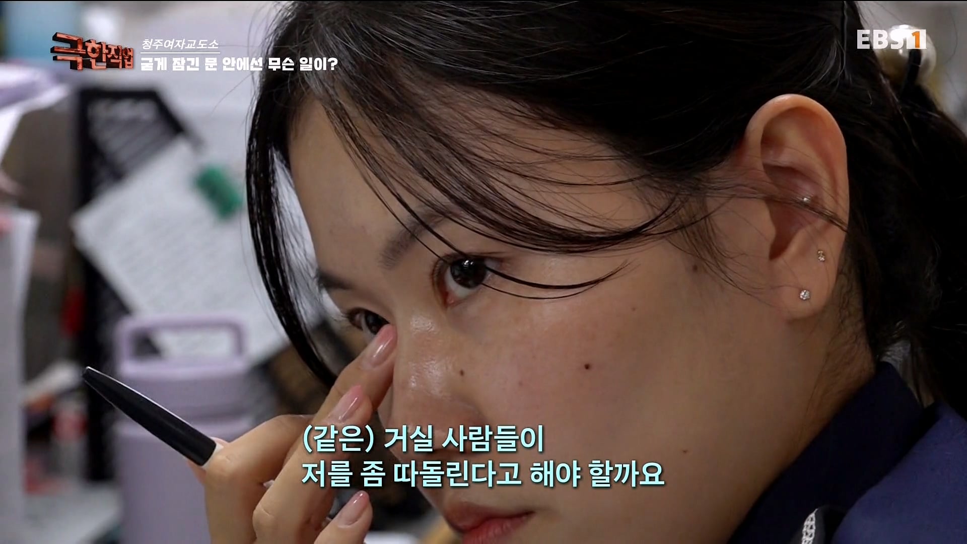 진짜 극한직업이라는 청주 여자교도소 교정직 공무원들.jpg · 12번째 이미지
