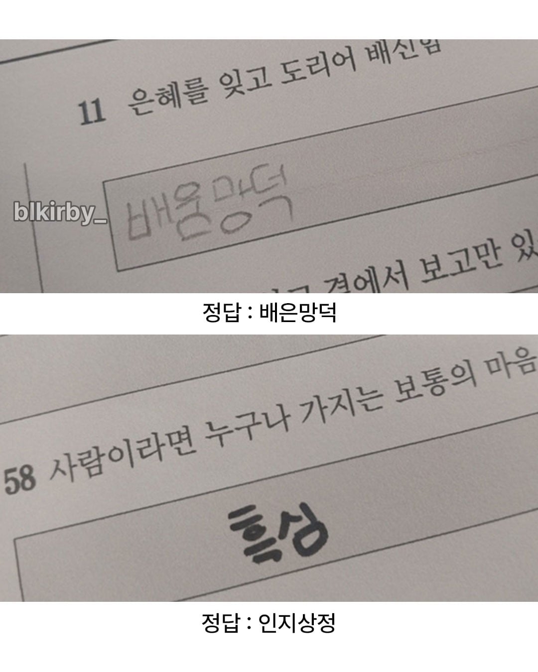 사자성어 시험 본 어린이들.jpg · 4번째 이미지