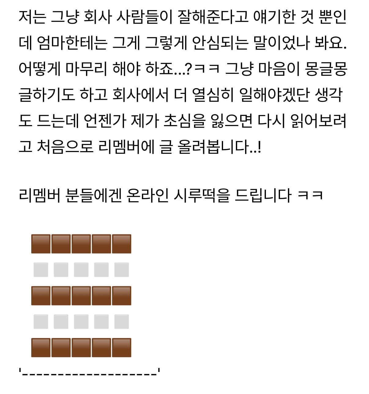 오늘 엄마가 회사에 찾아와서 떡을 돌렸어요.. · 3번째 이미지