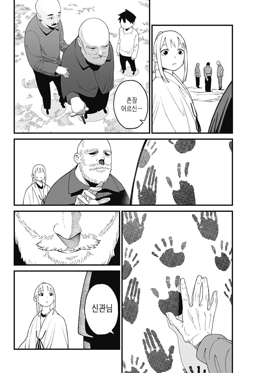 신의 장례식 만화 manhwa · 54번째 이미지