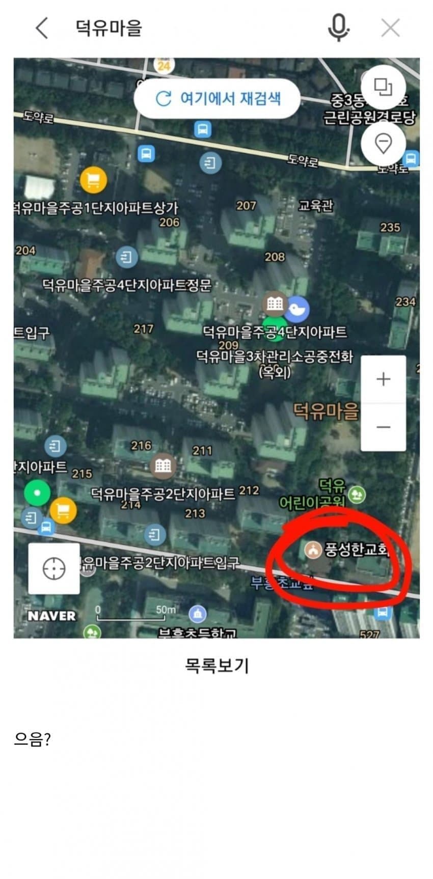 인터넷 커뮤에 사적인 사진을 올리면 안 되는 이유.jpg · 10번째 이미지