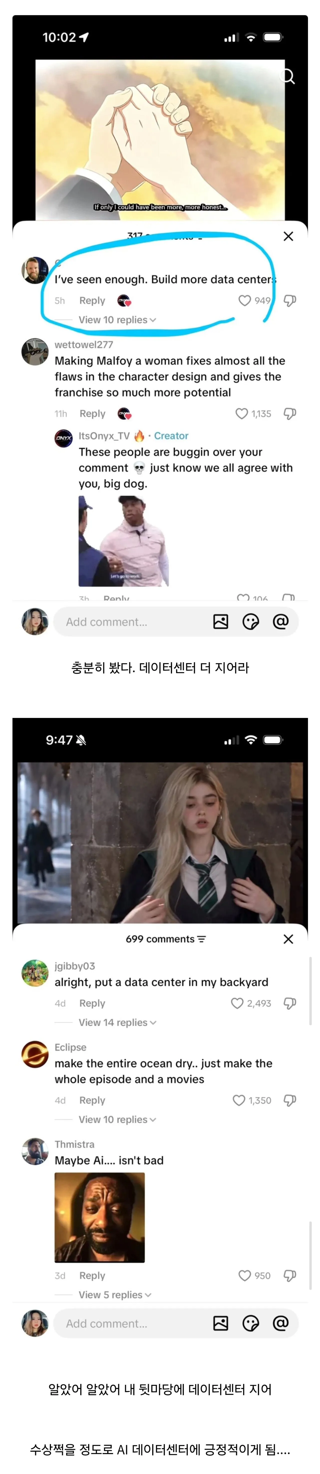 TS말포이가 가져온 미국여론 근황.. · 4번째 이미지