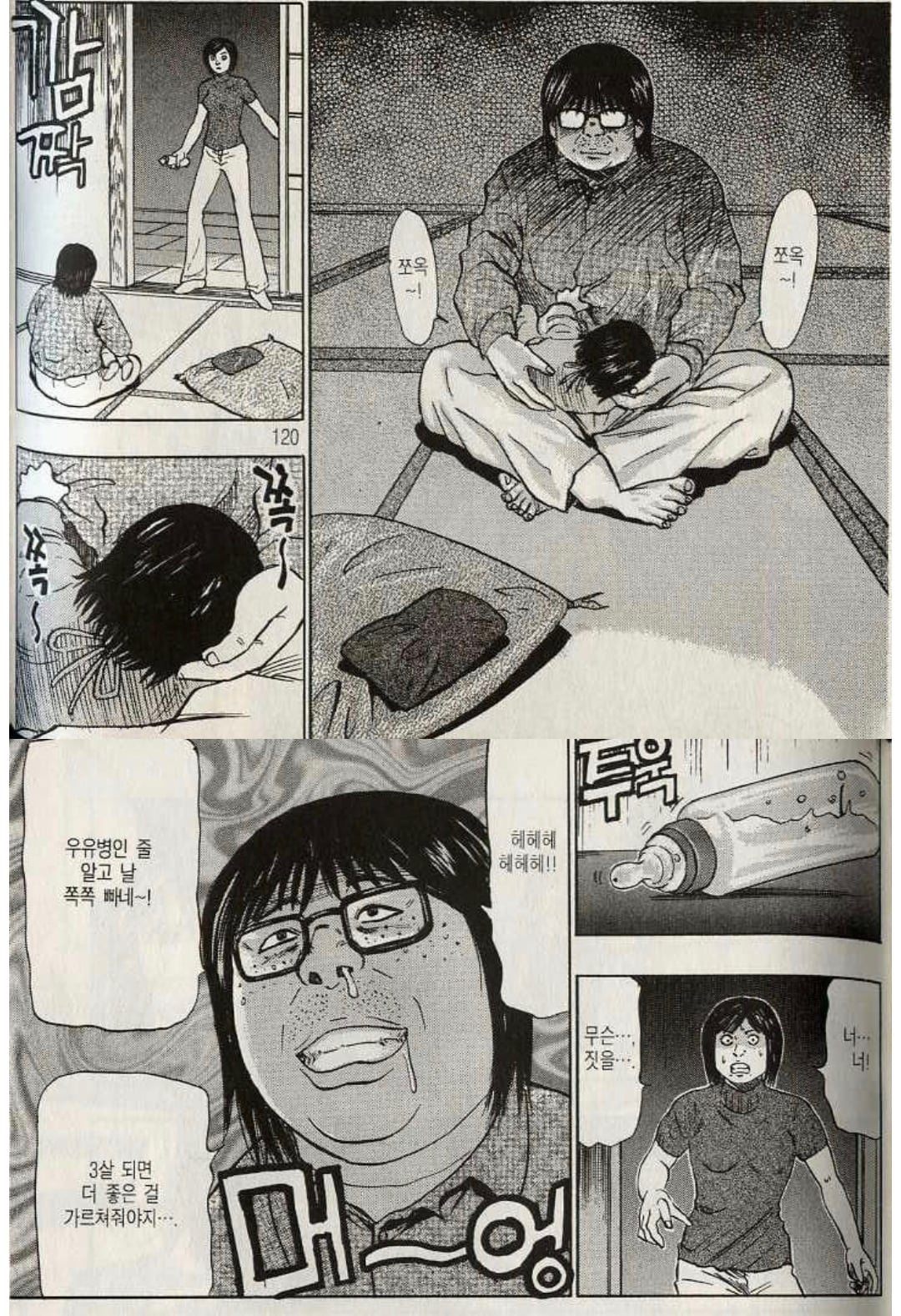 혐) 히키코모리 짤방 캐릭터의 진실.jpg · 5번째 이미지