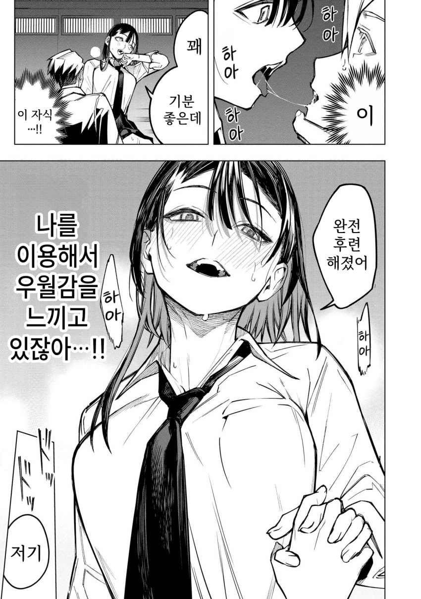 ㅇㅎ) 안녕하세요 쓰레기 럽코 가져왔습니다 이런건 같이봐요! manhwa · 46번째 이미지