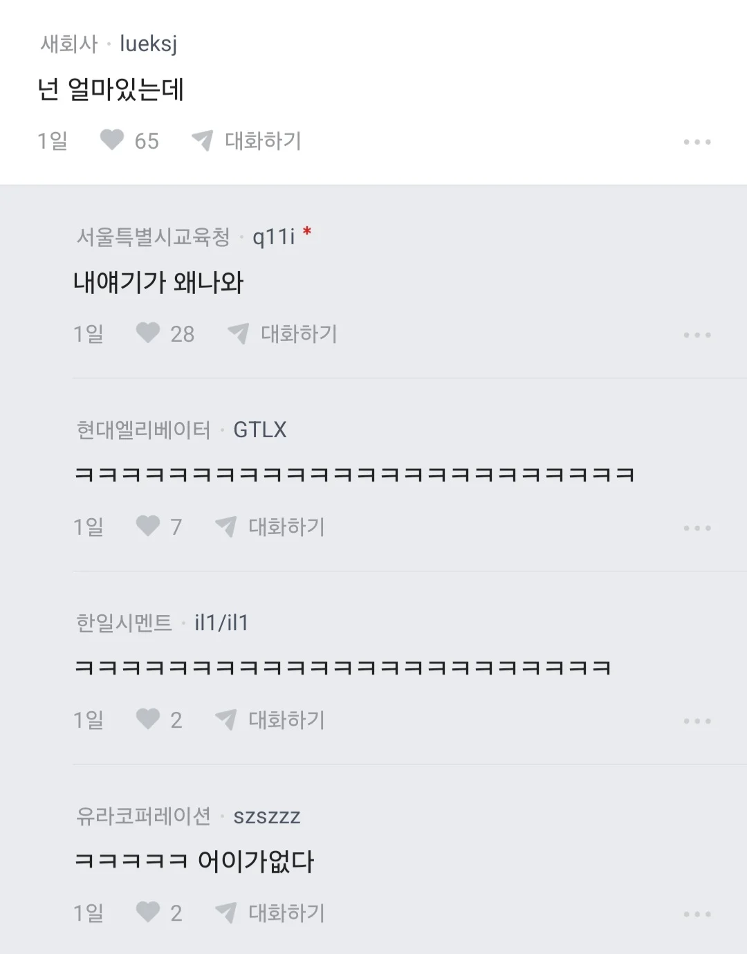 3억밖에 못모은 남자친구 때문에 파혼 고민하는 여자ㅠ.jpg · 2번째 이미지