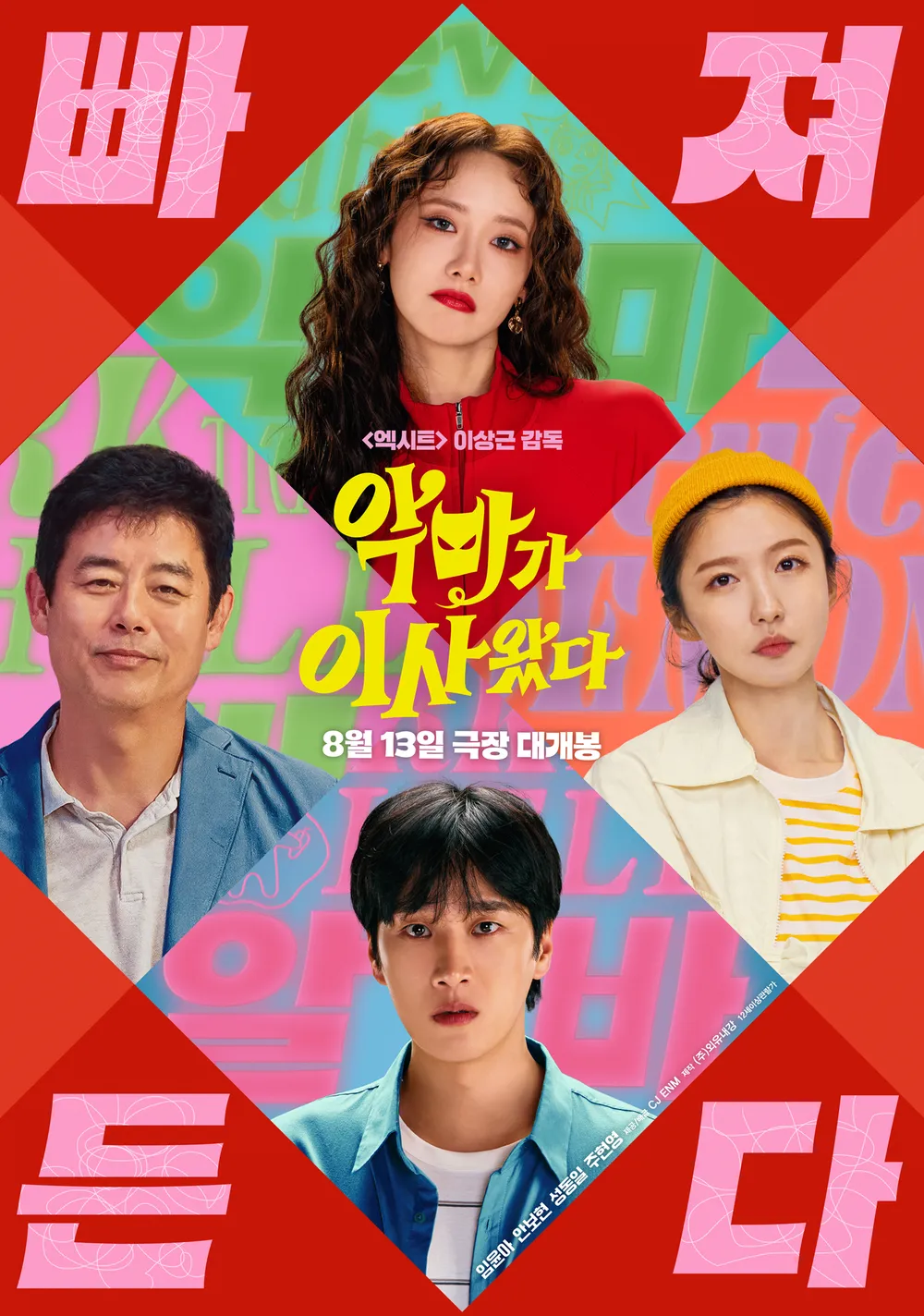 혼영러인 내가 여태까지본 영화들 · 9번째 이미지