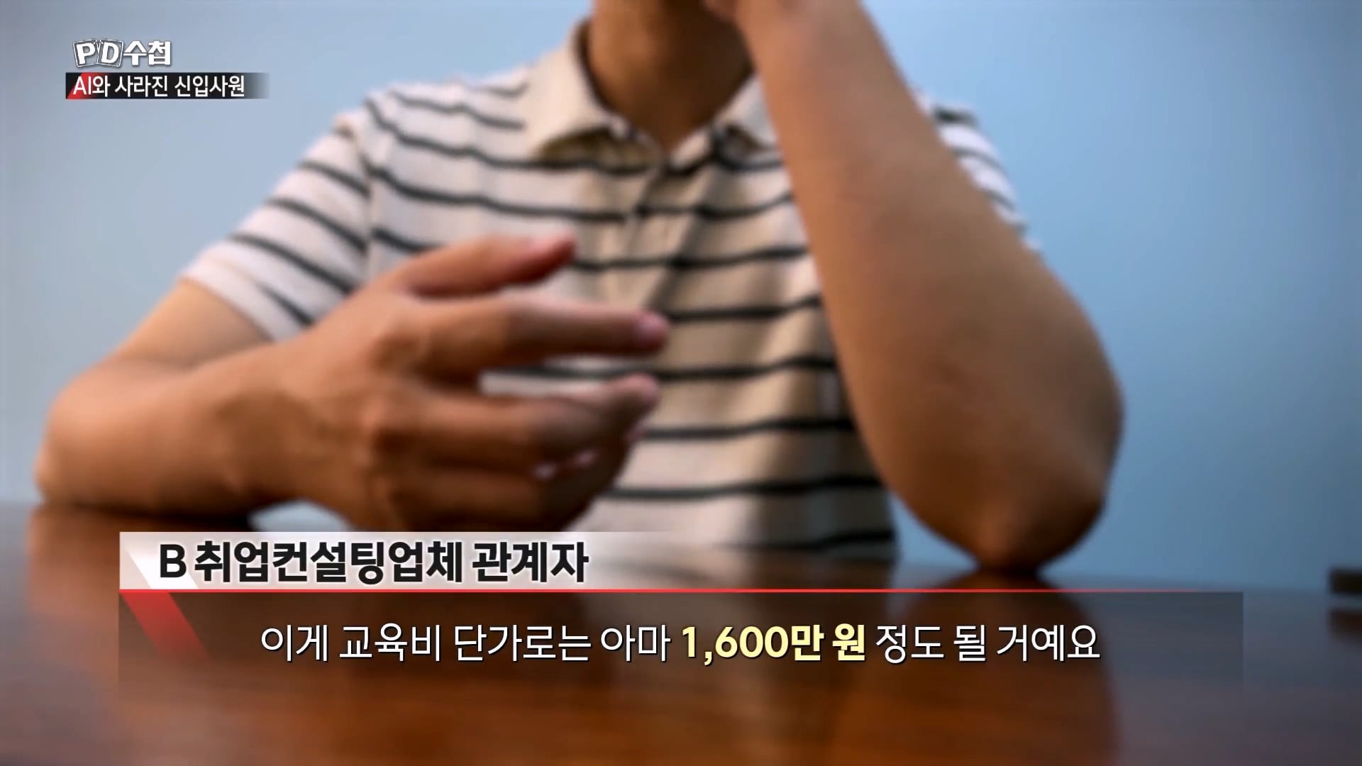 청년 취업이 안되자 새로 생겨나고 있다는 사교육 시장 · 12번째 이미지