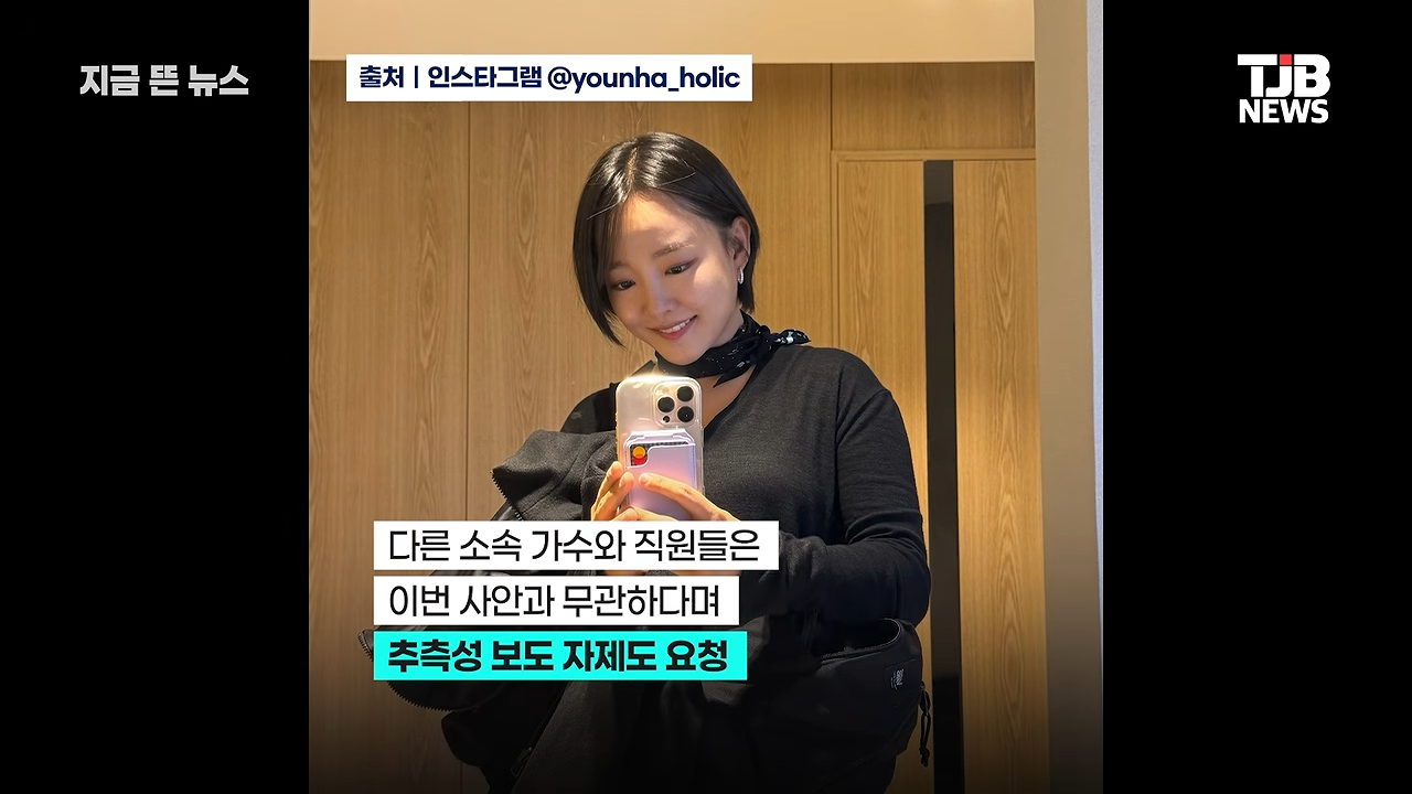 윤하, 14년 같이 일했는데...“정산금 못 받아” 결국 전속계약해지 + 소송 · 9번째 이미지
