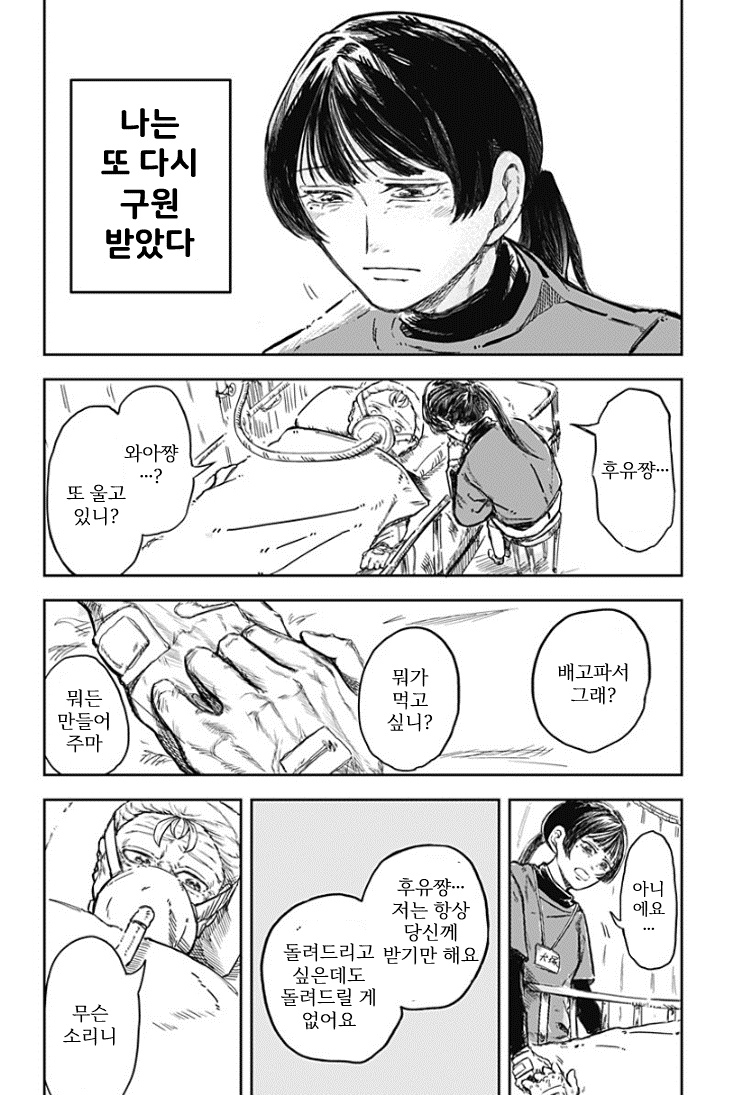 옆집에 사는 5살 여자애 manhwa · 30번째 이미지