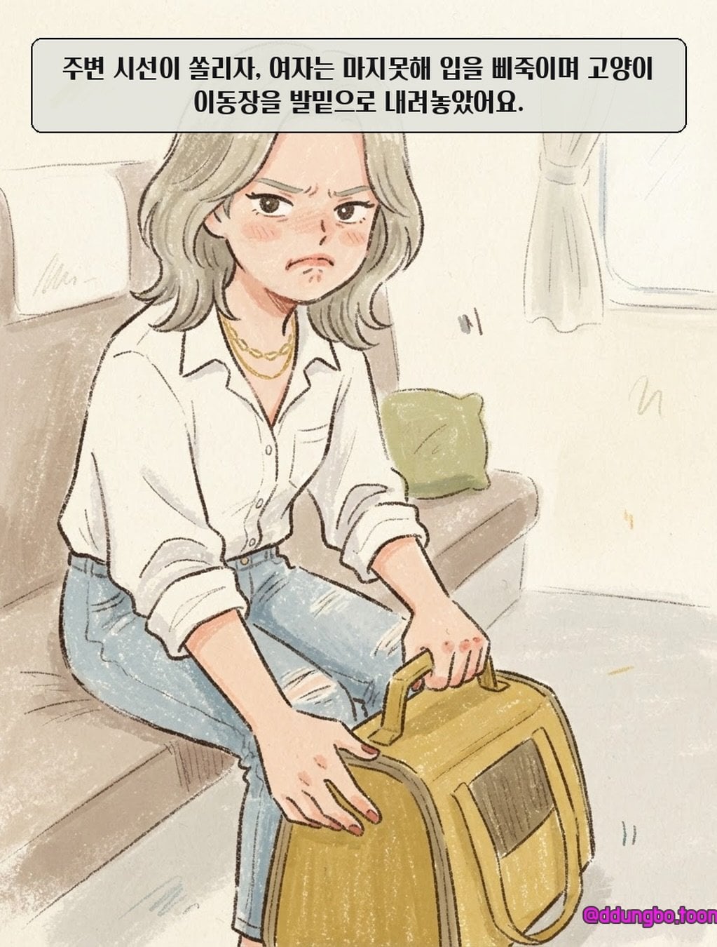 KTX 입석 빌런.manhwa · 6번째 이미지
