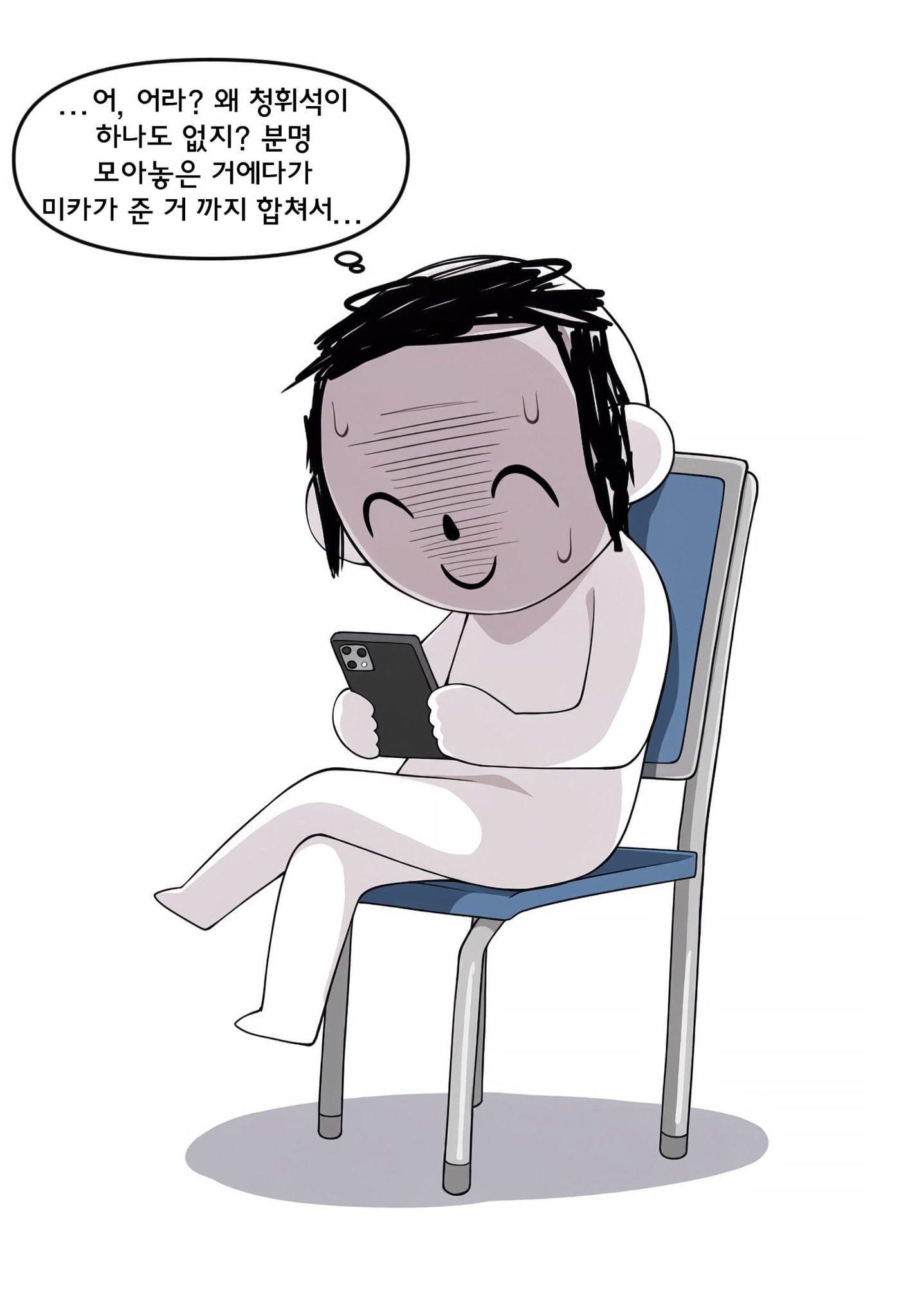 ㅆㄷ) 인연 스토리를 스킵하는 manhwa · 5번째 이미지