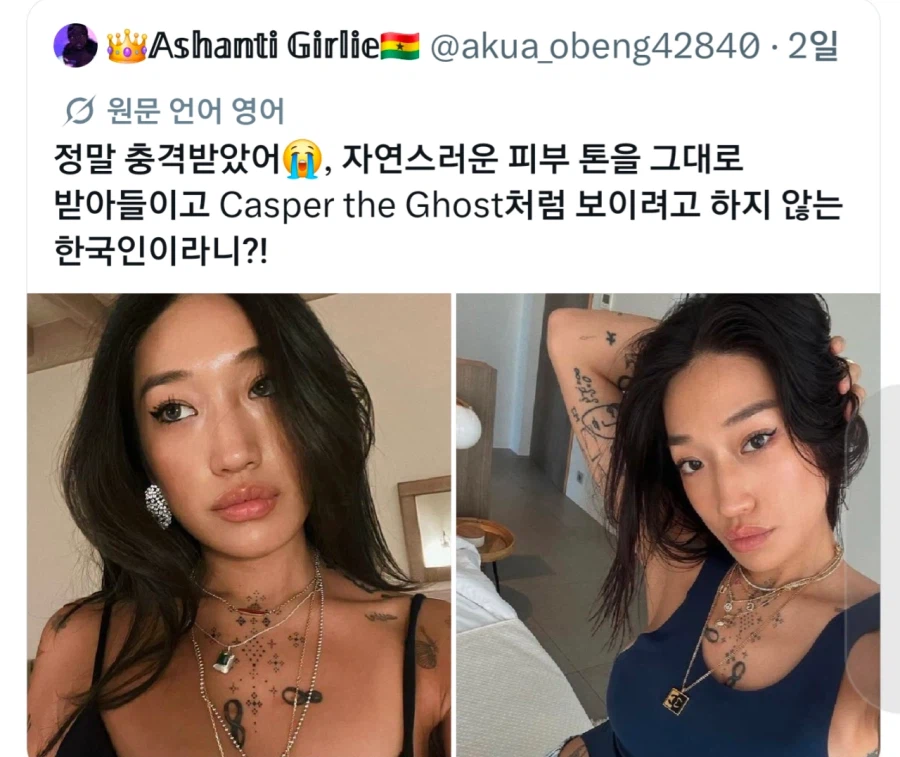 한중일의 깨달음은 마교를 만난 중원 사람들에 가까움 · 4번째 이미지