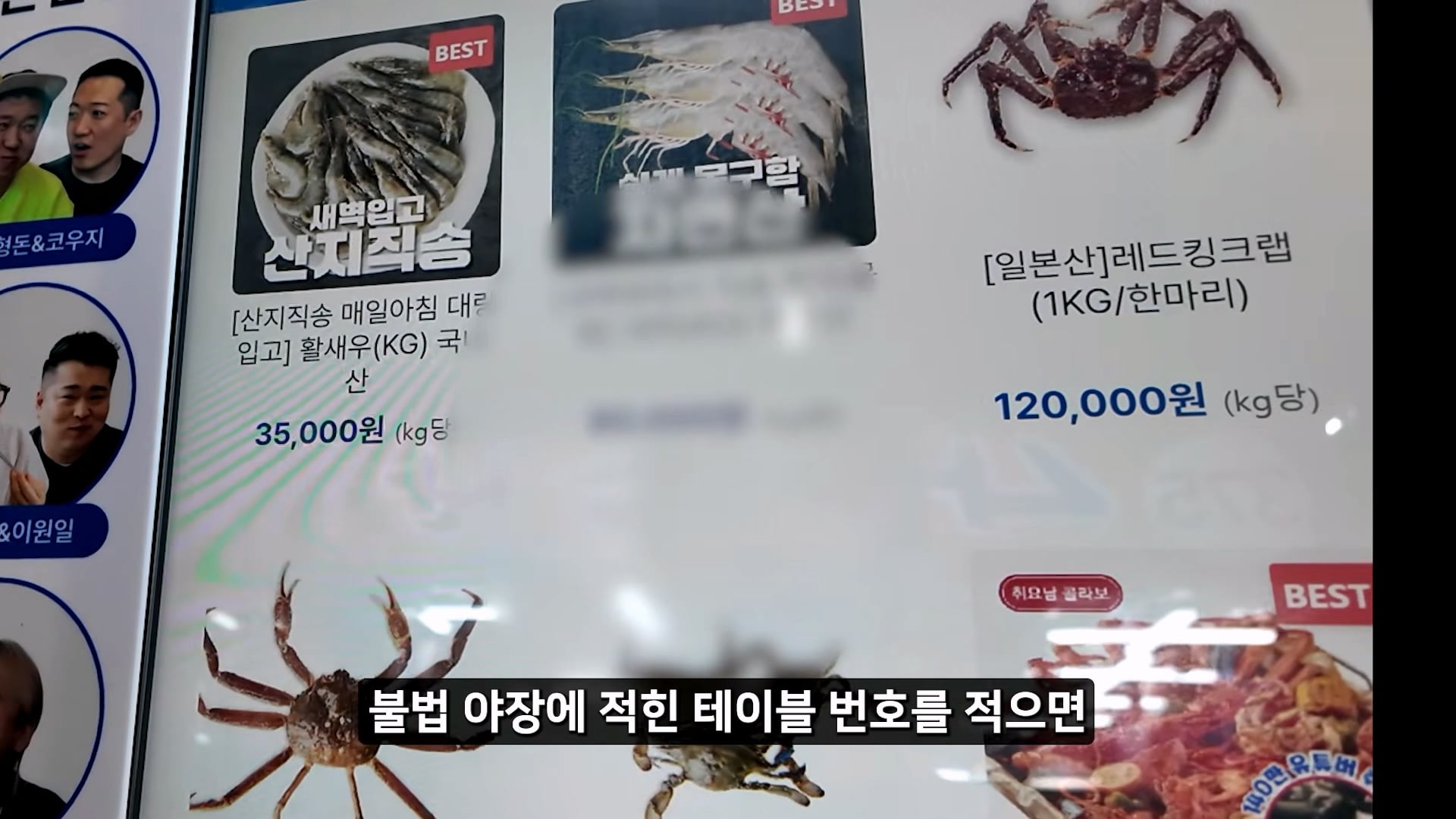 소래포구 저격하려고 14일간 잠입한 유튜버 · 59번째 이미지
