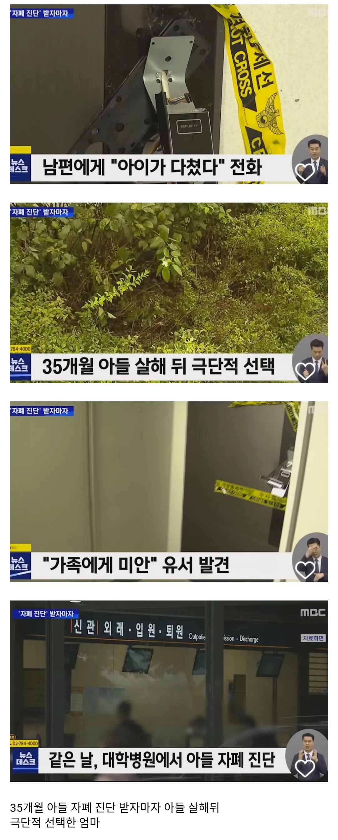 아들 자폐 진단 받고 극단적 선택한 엄마.jpg · 1번째 이미지