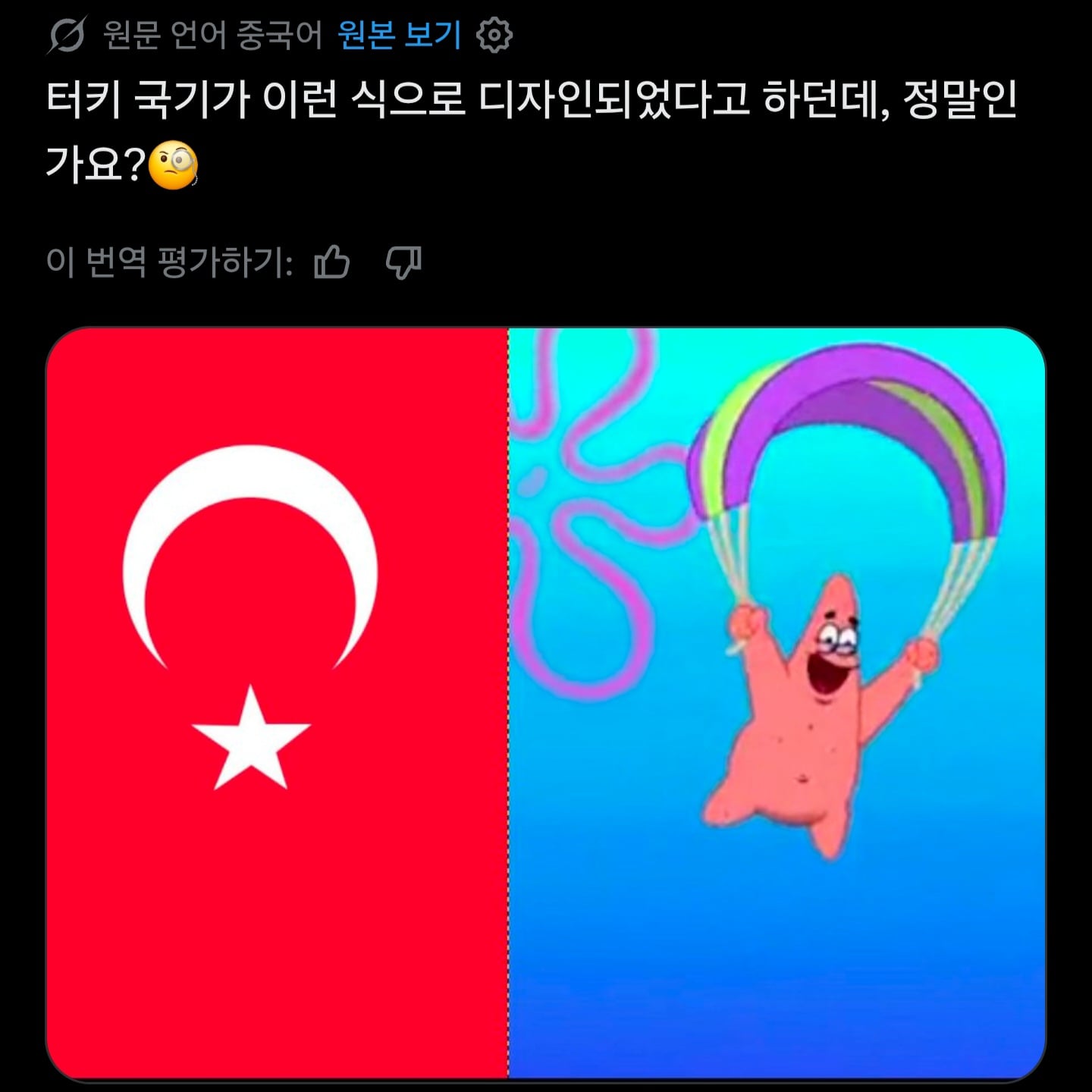 싱글벙글 지랄난 트잇따 세계대전 · 4번째 이미지